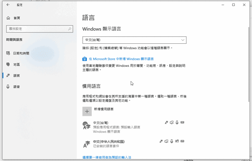 win10系統怎么刪除已安裝語言包