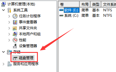 Win10如何使用磁盤清理