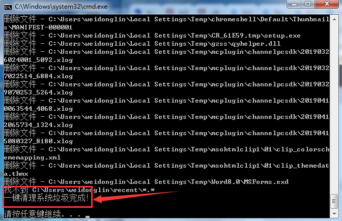 win10c盤清理干凈教程