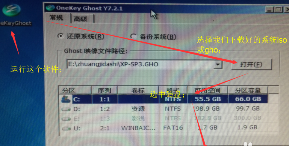 win7旗艦版U盤安裝教程
