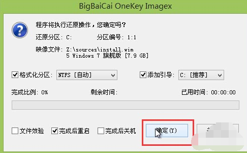 win7旗艦版U盤安裝教程