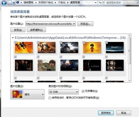win7系統常用美化方法