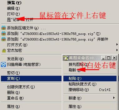 windows7系統使用技巧