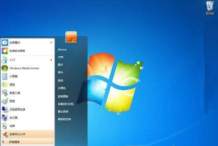 win7系統功能介紹