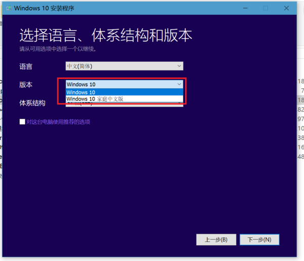 win10專業版下載到U盤