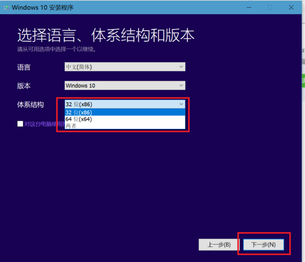 win10專業版下載到U盤