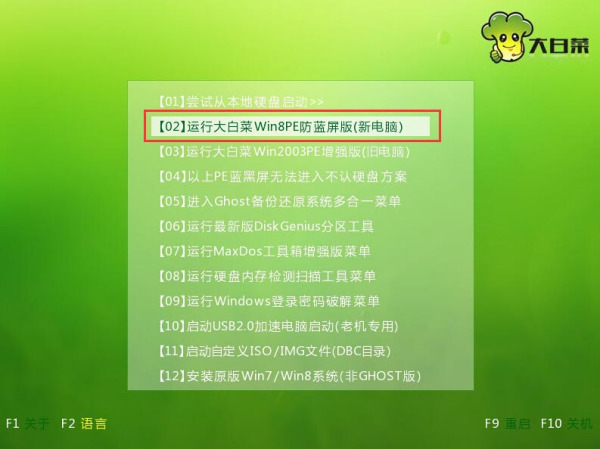 U盤下載win7系統