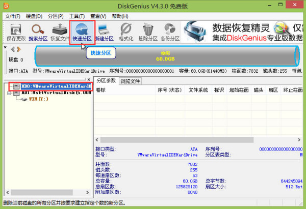 U盤下載win7系統
