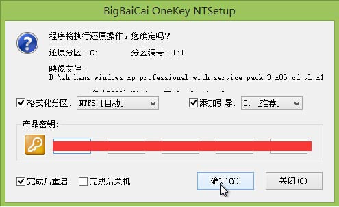 U盤下載win7系統