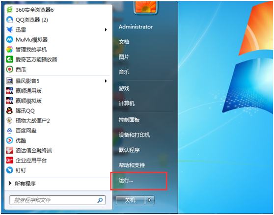 win7旗艦版重裝系統高級啟動選項選哪一個