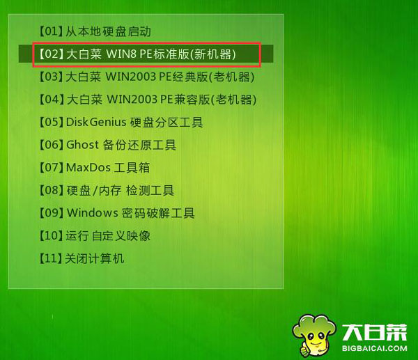 大白菜系統安裝教程win7旗艦版