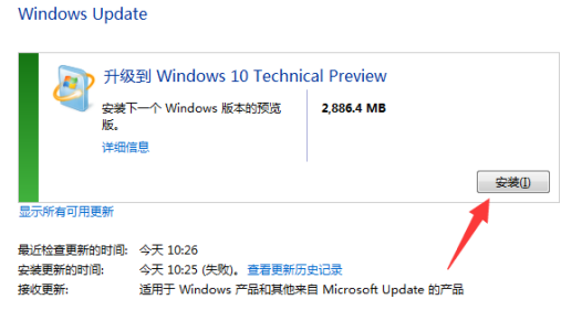win7旗艦版升級win10還免費嗎