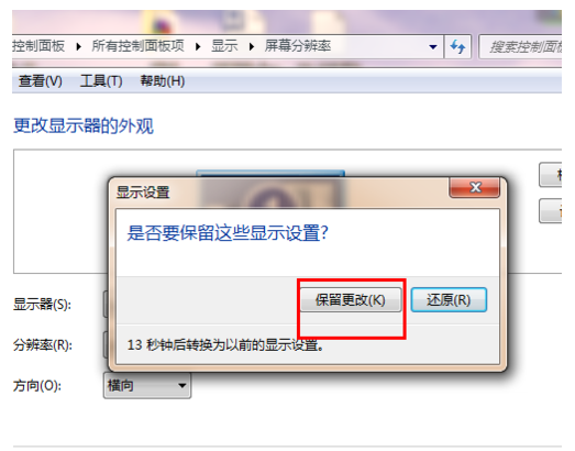 win7旗艦版重裝系統后桌面變小怎么解決