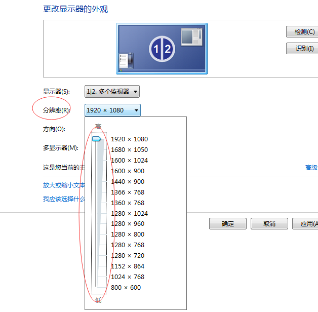 win7旗艦版重裝系統后桌面變小怎么解決
