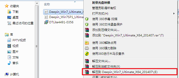 win7旗艦版sp1系統64位怎么安裝