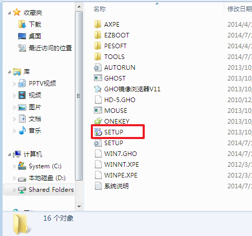 win7旗艦版sp1系統64位怎么安裝
