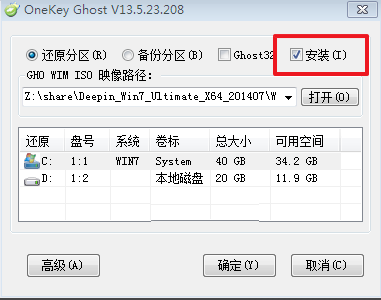 win7旗艦版sp1系統64位怎么安裝