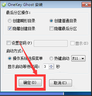 win7旗艦版sp1系統64位怎么安裝