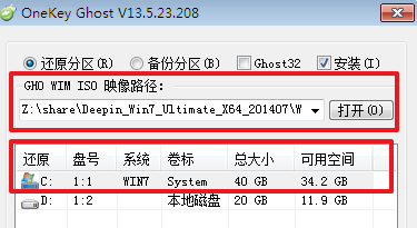 win7旗艦版sp1系統64位怎么安裝