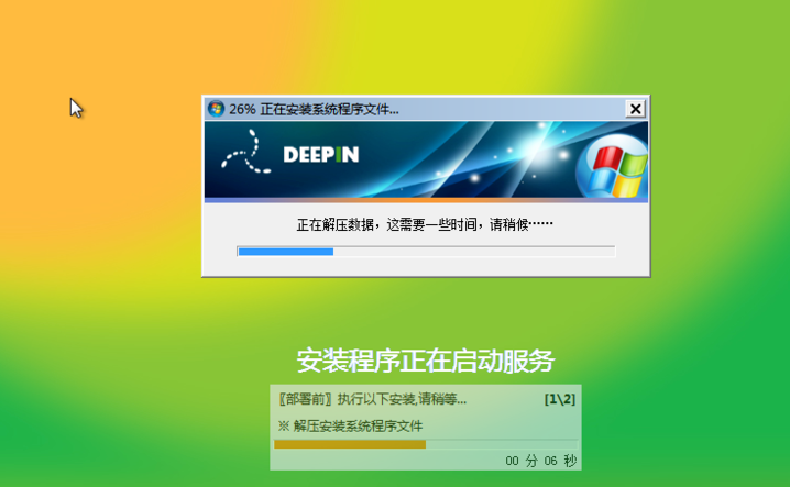 win7旗艦版sp1系統64位怎么安裝