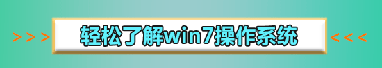 win7停止支持更新升級怎么辦