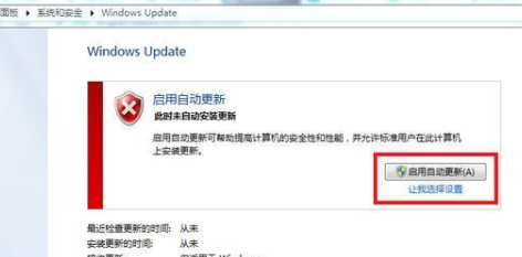 win7停止更新怎么免費升級win10