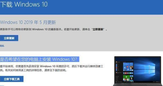 win7停止更新怎么免費升級win10