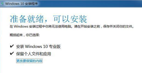 win7停止更新怎么免費升級win10