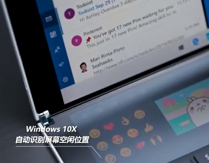 windows10X系統有什么新功能