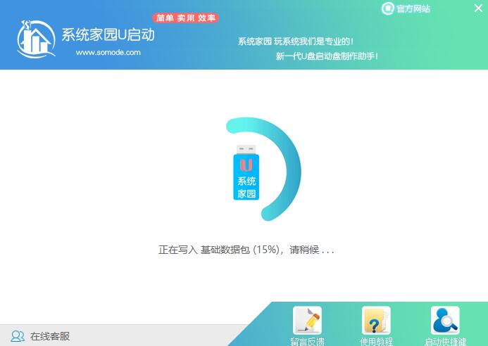 u啟動u盤裝win7系統教程