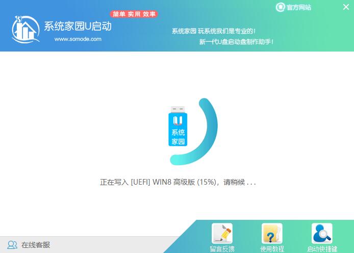 u啟動u盤裝win7系統教程