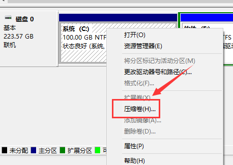 win7換win10系統怎么分區