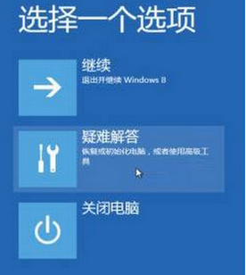 Win10系統BAD SYSTEM CONFIG INFO藍屏