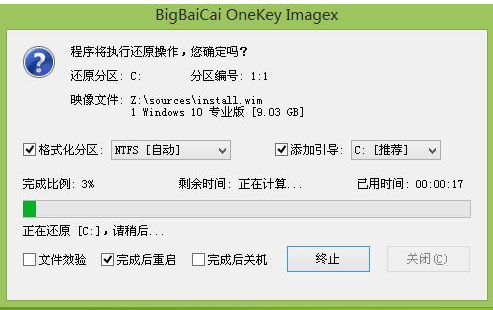 windows10游戲競技版系統如何安裝