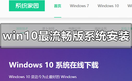 windows10最穩定版系統怎么安裝