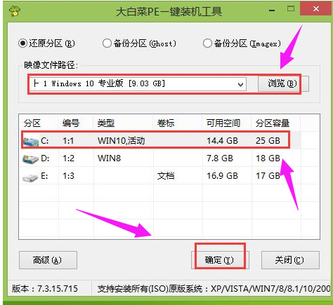 windows10最穩定版系統怎么安裝