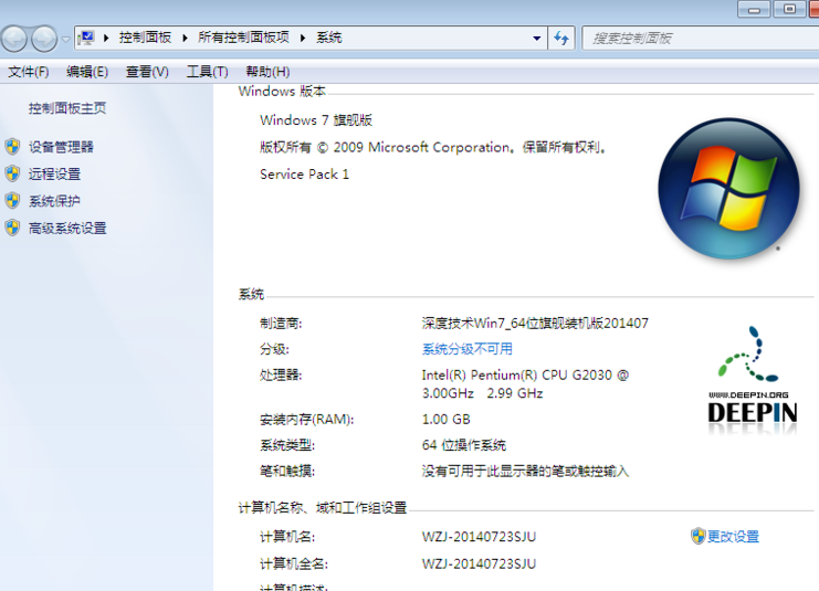 win7最流暢版系統怎么安裝
