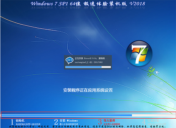 win7中文旗艦版如何下載