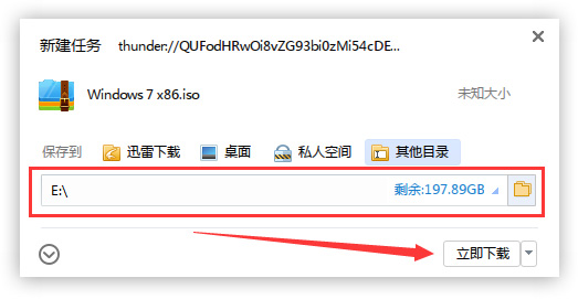 雨林木風win732位系統下載安裝教程