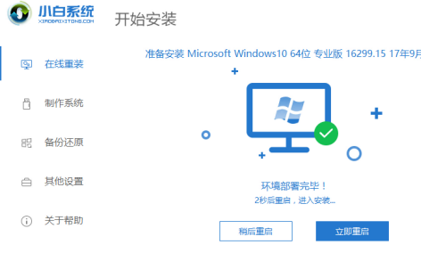 2020年win7怎么升級到win10系統