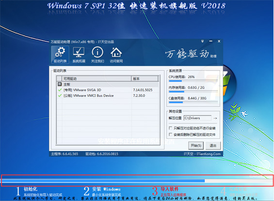 深度技術win7 64位下載安裝教程