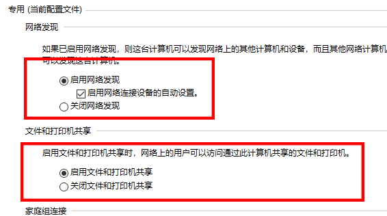 win10 0x80070035找不到網絡路徑