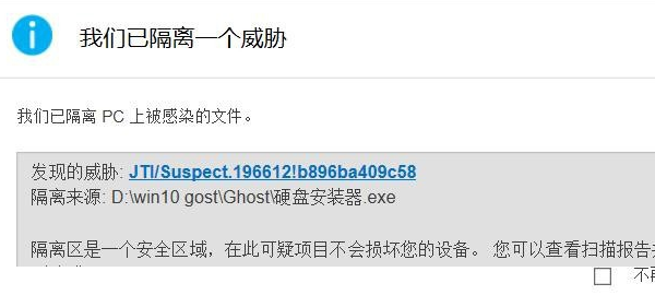 ghost Win10怎么安裝