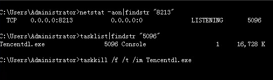 win7如何查看端口被誰占用