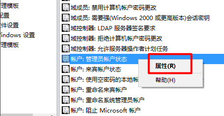 win10如何獲得管理員權限