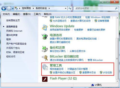 深度技術win7系統賬號密碼不能修改