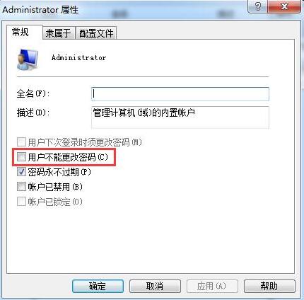 深度技術win7系統賬號密碼不能修改