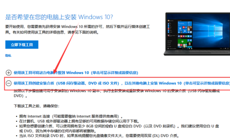 win10鏡像如何下載