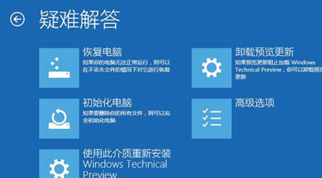 win10崩潰如何修復