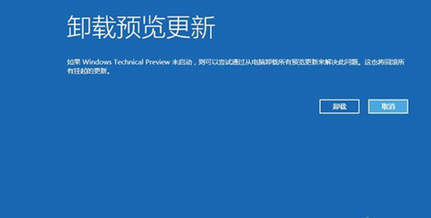 win10崩潰如何修復